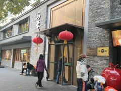 -牛街·马辈儿涮肉(牛街总店)