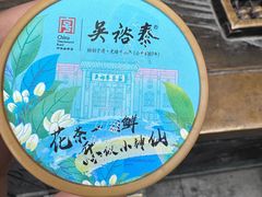 -吴裕泰茶庄(前门大街店)