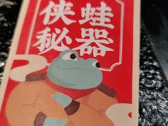 -蛙小侠(桂林万象城店)