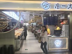 门面-串一火锅(赛格国际购物中心店)