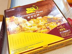 -尊宝比萨(如意店)