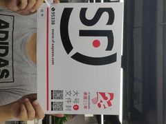 -蓝精灵饺子店