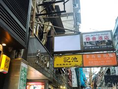 -池记(尖沙咀店)