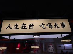 门面-犊门火锅(长沙五一广场总店)