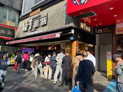 -矮子馅饼(大成路店)