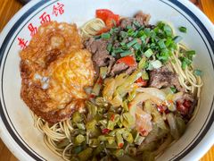 -李易面馆(树木岭店)