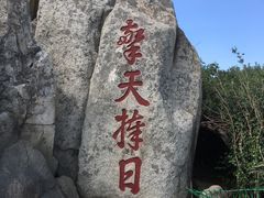 -泰山风景名胜区