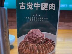 -古觉面片(凤城五路兴盛园店)