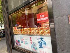 门面-新花城蟹粉馆(乌鲁木齐店)