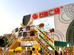 -万达广场(松江店)