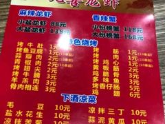 菜单-九喜龙虾(凤城六路直营店)