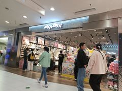 -酷乐潮玩(凯德MALL西直门店)