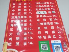 菜单-杨记馄饨面馆(原杨桥口店)