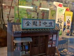 -金龙咖喱