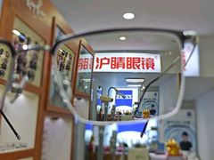 -沪睛眼镜蔡司官方授权店(金桥佳林路店)