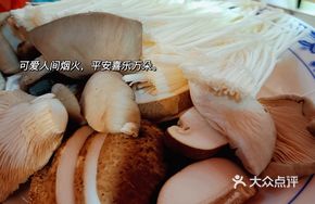 Mixed Mushrooms