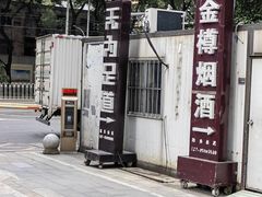 -无为足道(中南二路店)