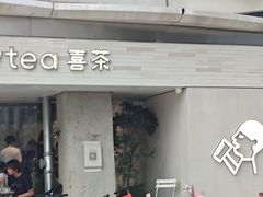 -喜茶(珠海华发商都店)