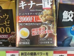 -SUGI杉药局(道顿堀东店)