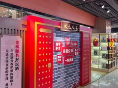 -中百仓储(古田路店)