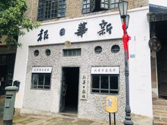 -两江国际影视城