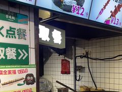 -董顺桃老长沙臭豆腐(步行街店)