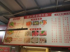 -顺水湾·牛肉牛杂火锅(驾鹤店)