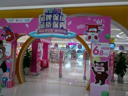 -孩子王童乐园(丰禾万达店)