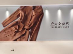 -天津万象城