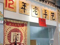 -窄巷口生烫牛肉米线(景云路店)