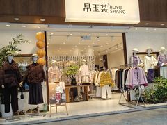 -黄兴南路步行商业街