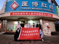 -天津滨江医院·胃肠体检中心