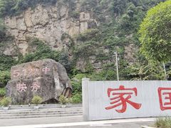 -阿坝州汶川特别旅游区