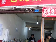 门面-十一街苍蝇馆子转经消江湖菜(九眼桥十一街店)