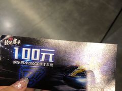 -竞速卡丁车赛车会(道滘店)