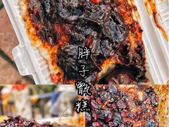 -马文章胖子甑糕(洒金桥店)