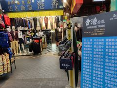 门面-阿宗面线(西门町店)