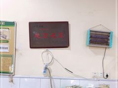 -卢六川汤肉(南方花园店)
