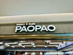 -PAOPAO Bakery&Café(港汇店)