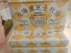 -好利来(高新枫叶广场店)