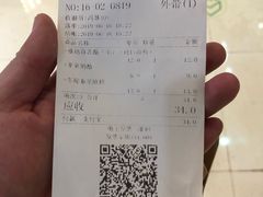 账单-山崎面包(静安久光店)