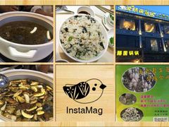 -爱膳菌锅锅(阳南店)