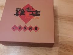 -将军府·鸡毛店(武侯祠店)