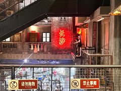 -长沙文和友(海信广场店)