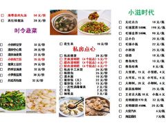 -圆圆家私房美食(民权路店)