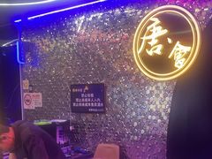 -唐会ktv(虹口店)