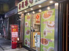 门面-喜莲咖啡