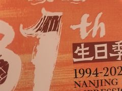 -南京大牌档(之心城店)