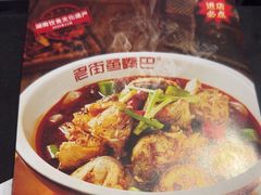 -老街鱼嘴巴(坡子街老店)