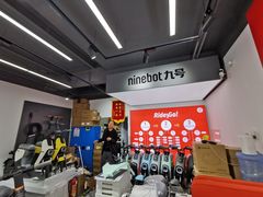 -九号电动车(安定门内大街店)